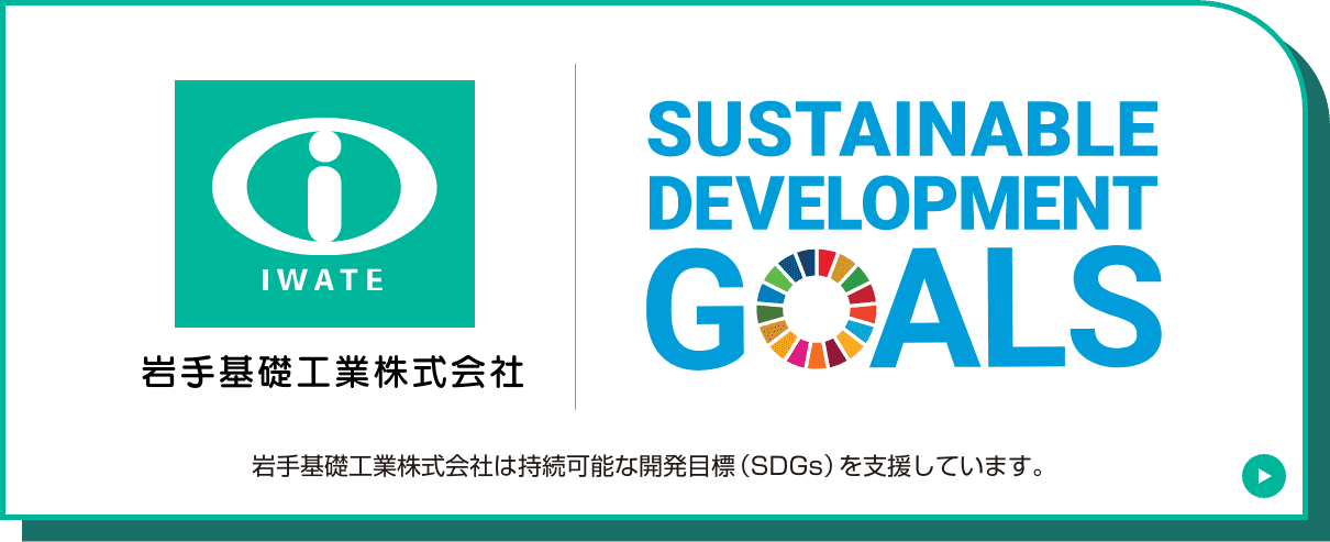 SDGs